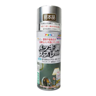 メッキ調スプレー シルバー 300ml