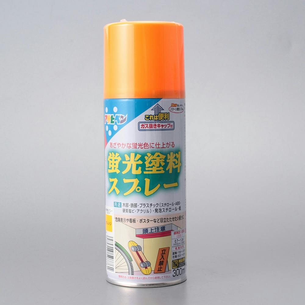 蛍光塗料スプレー 300ml オレンジ ホームセンター通販 カインズ