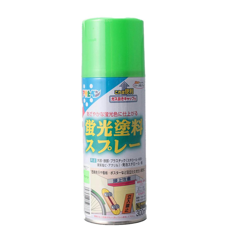 蛍光塗料スプレー グリーン 300ml