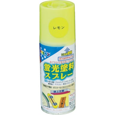【CAINZ-DASH】アサヒペン 蛍光塗料スプレー　１００ＭＬ　レモン 507822【別送品】