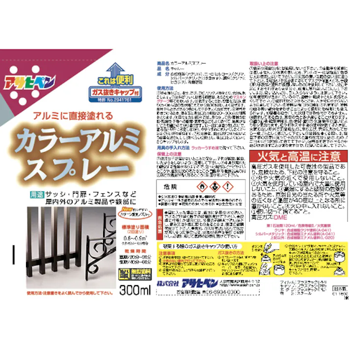 【CAINZ-DASH】アサヒペン ラッカースプレー カラーアルミスプレー 300ml クリヤ 507969【別送品】