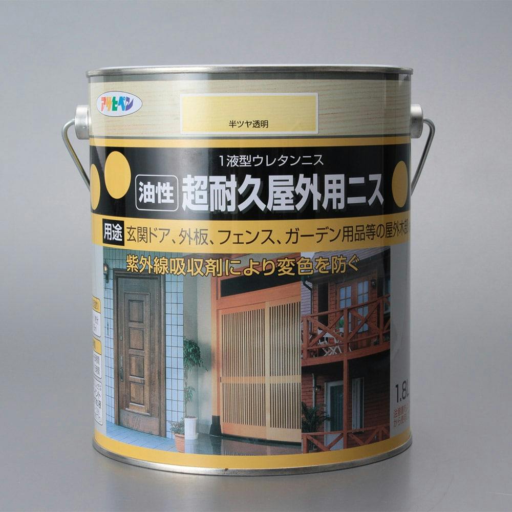 アサヒペン 油性 超耐久屋外用ニス 半ツヤ透明 1.8L(販売終了) 塗料（ペンキ）・塗装用品 ホームセンター通販【カインズ】