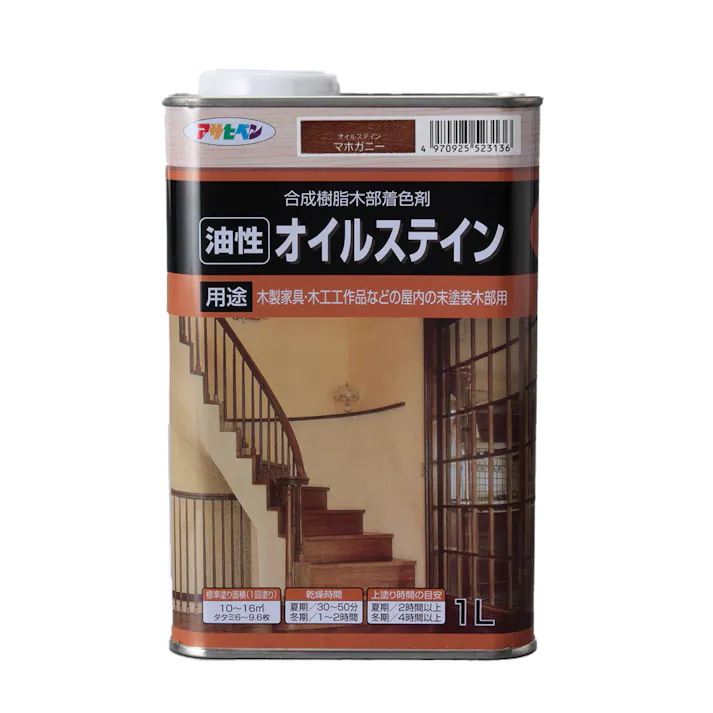 油性 オイルステイン マホガニー 1L(販売終了)