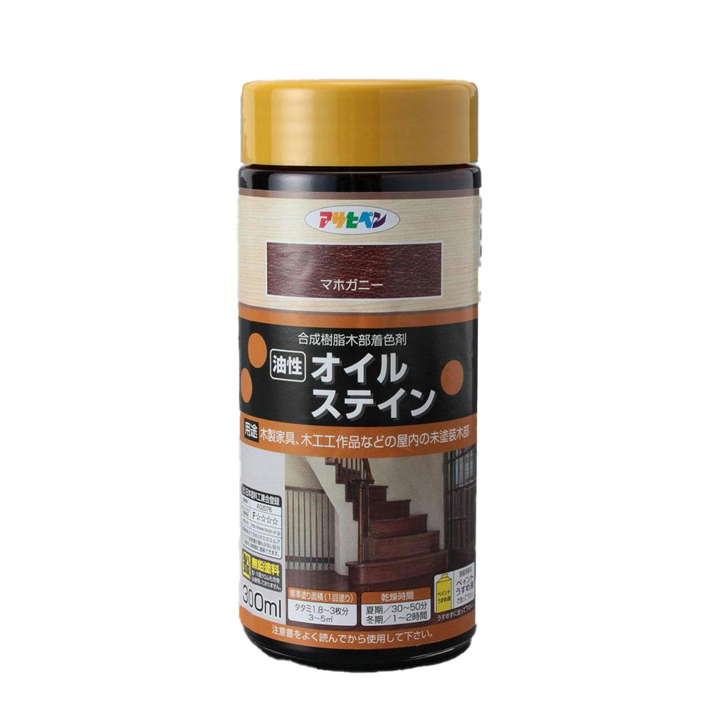 油性 オイルステイン マホガニー 300ml(販売終了) | ペンキ（塗料