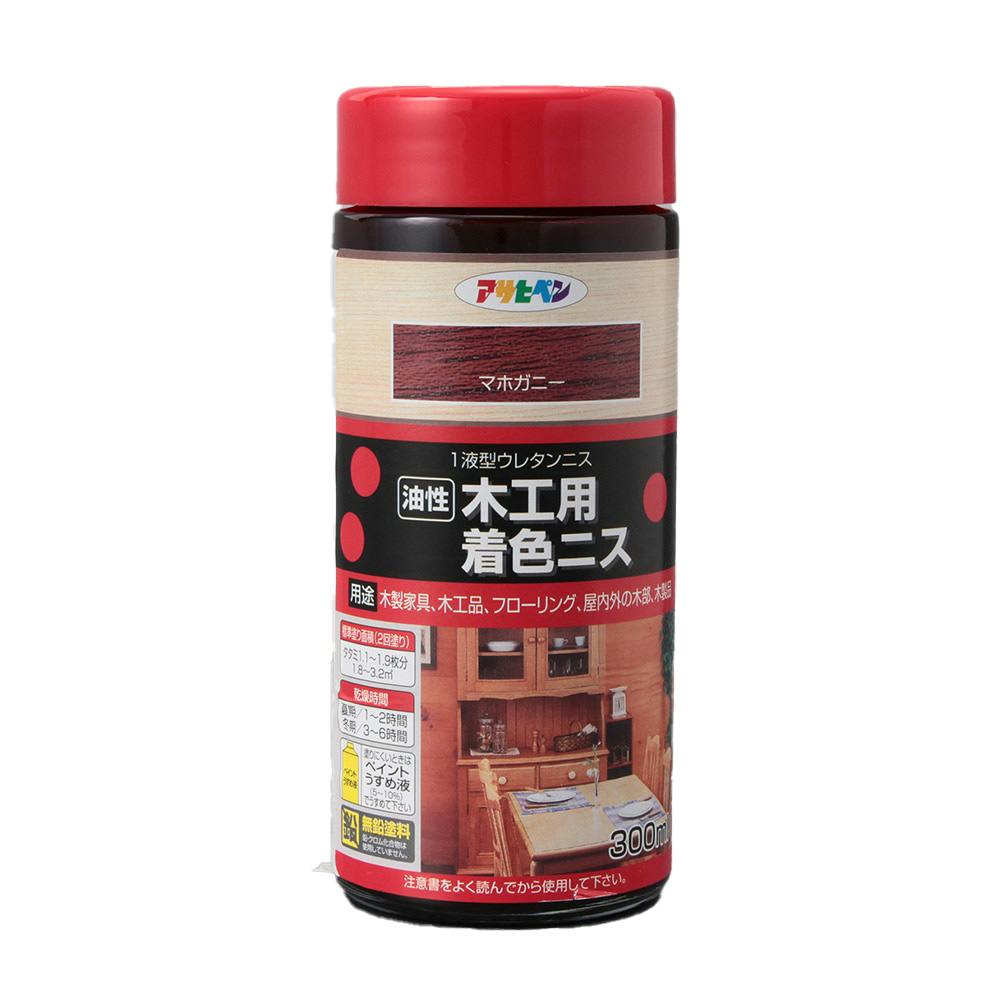 油性 木工用着色ニス マホガニー 300ml(販売終了) | ペンキ（塗料