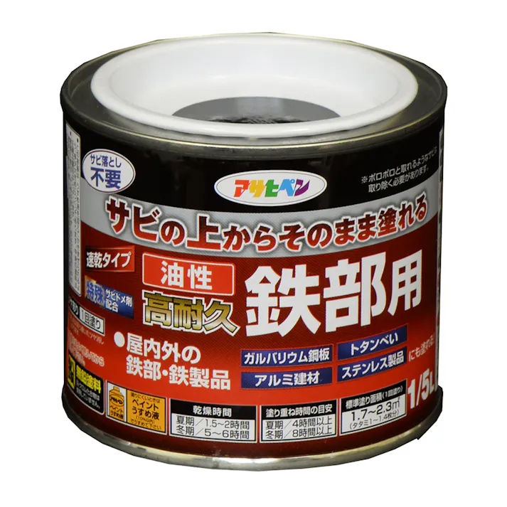 サビの上からそのまま塗れる 油性 高耐久 鉄部用 黒 1/5L