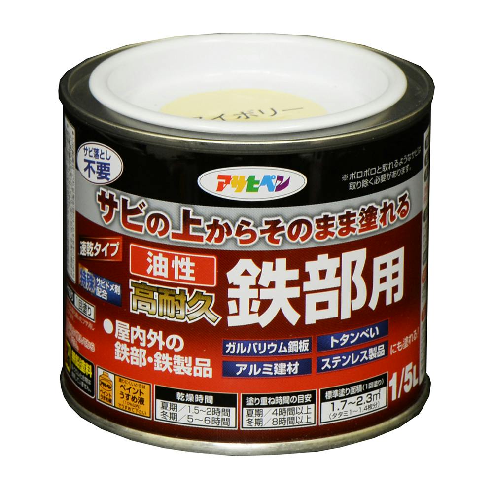 サビの上からそのまま塗れる 油性 高耐久 鉄部用 アイボリー 1/5L 屋根・トタン塗料 サビの上からそのまま塗れる 油性 高耐久 鉄部用 アイボリー 1/5L 屋根・トタン塗料