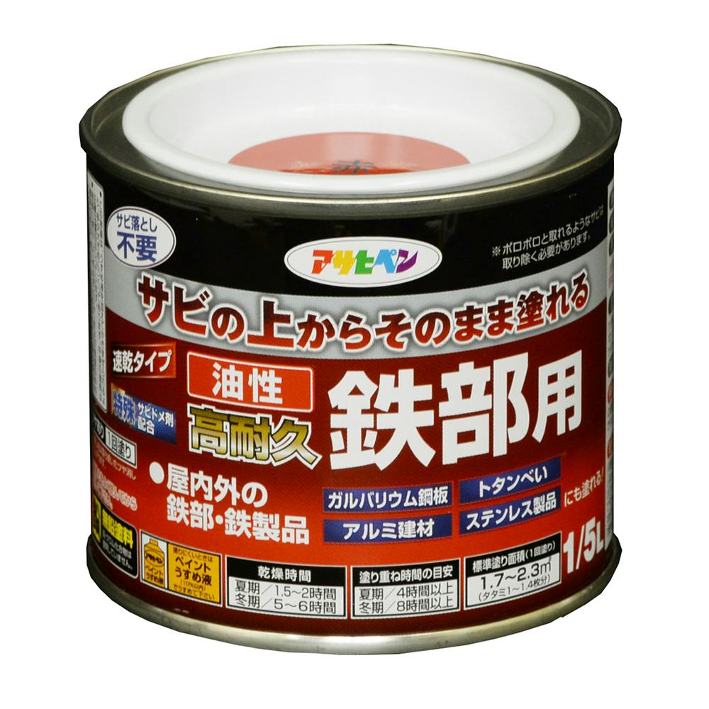 サビの上からそのまま塗れる 油性 高耐久 鉄部用 赤 1/5L 屋根・トタン塗料 サビの上からそのまま塗れる 油性 高耐久 鉄部用 赤 1/5L 屋根・トタン塗料