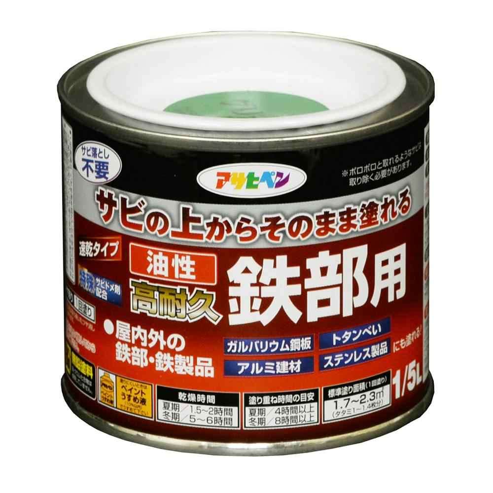 サビの上からそのまま塗れる 油性 高耐久 鉄部用 グリーン 1/5L 屋根・トタン塗料 サビの上からそのまま塗れる 油性 高耐久 鉄部用 グリーン 1/5L 屋根・トタン塗料