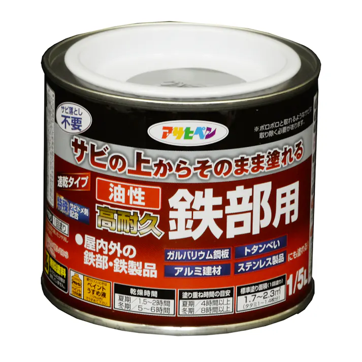 サビの上からそのまま塗れる 油性 高耐久 鉄部用 グレー 1/5L