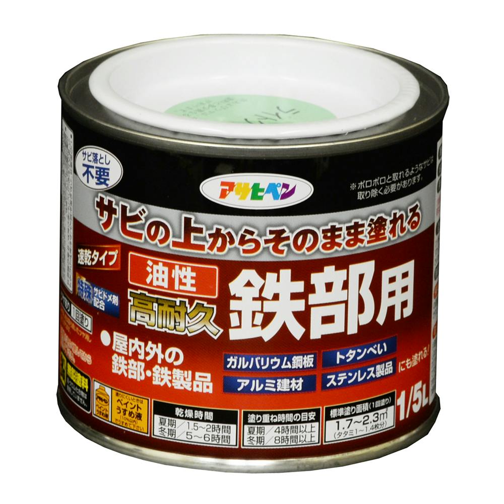 サビの上からそのまま塗れる 油性 高耐久 鉄部用 ライトグリーン 1/5L 屋根・トタン塗料 サビの上からそのまま塗れる 油性 高耐久 鉄部用 ライトグリーン 1/5L 屋根・トタン塗料