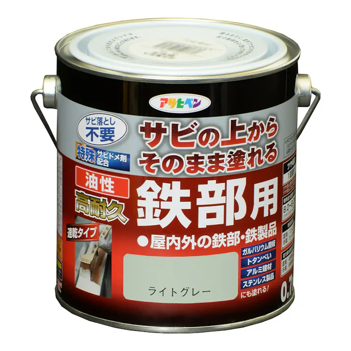 サビの上からそのまま塗れる 油性 高耐久 鉄部用 ライトグレー 0.7L