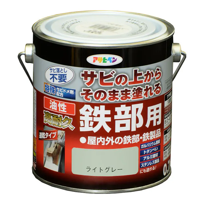 サビの上からそのまま塗れる 油性 高耐久 鉄部用 ライトグレー 0.7L