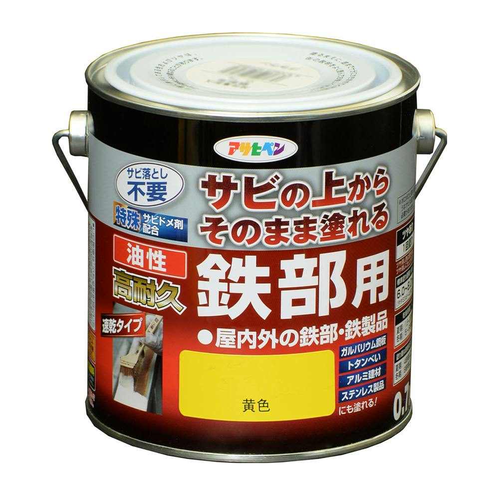 サビの上からそのまま塗れる 油性 高耐久 鉄部用 黄色 0.7L 屋根・トタン塗料 サビの上からそのまま塗れる 油性 高耐久 鉄部用 黄色 0.7L 屋根・トタン塗料