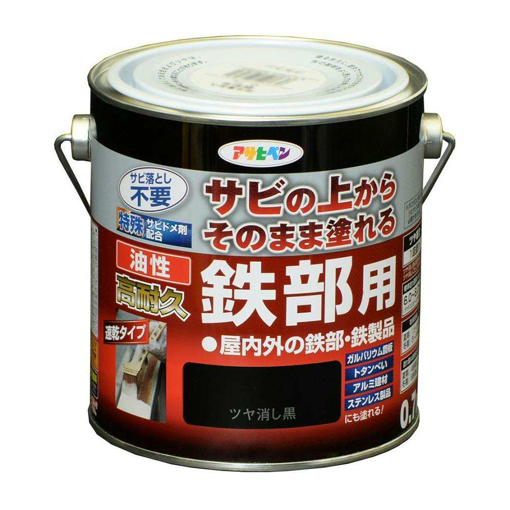 サビの上からそのまま塗れる 油性 高耐久 鉄部用 ツヤ消し黒 0.7L