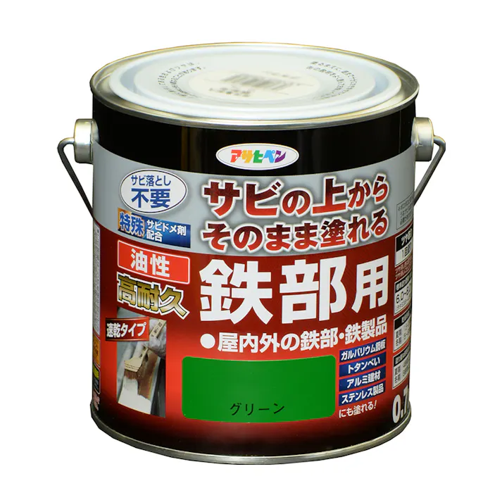 サビの上からそのまま塗れる 油性 高耐久 鉄部用 グリーン 0.7L