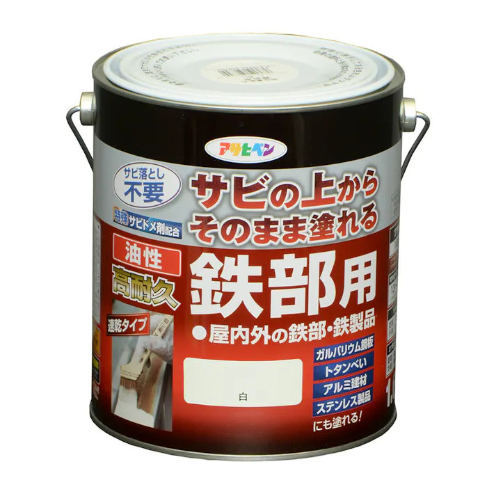 サビの上からそのまま塗れる 油性 高耐久 鉄部用 白 1.6L