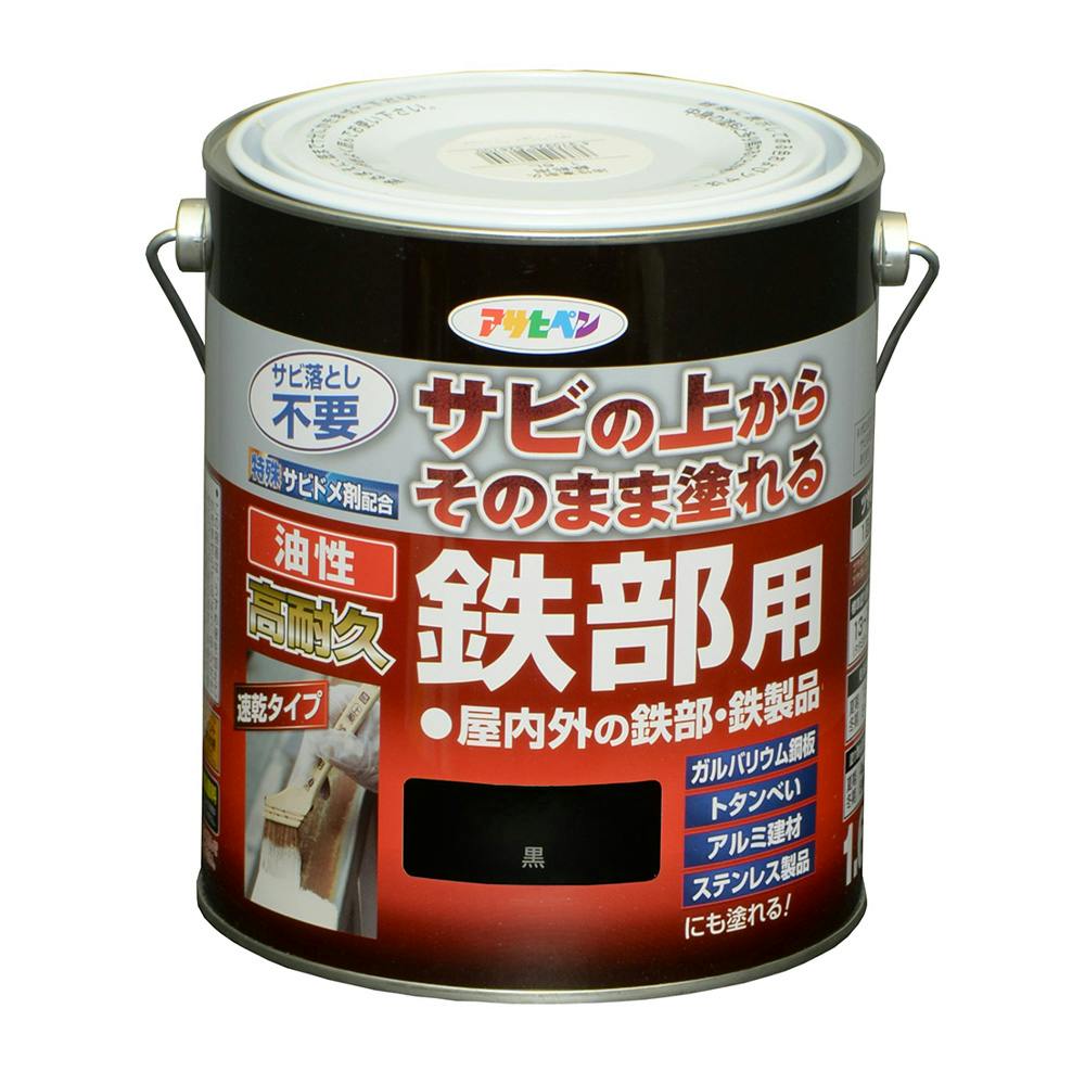 サビの上からそのまま塗れる 油性 高耐久 鉄部用 黒 1.6L