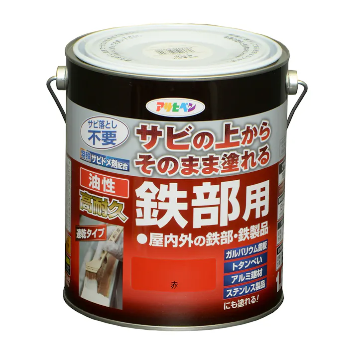 サビの上からそのまま塗れる 油性 高耐久 鉄部用 赤 1.6L