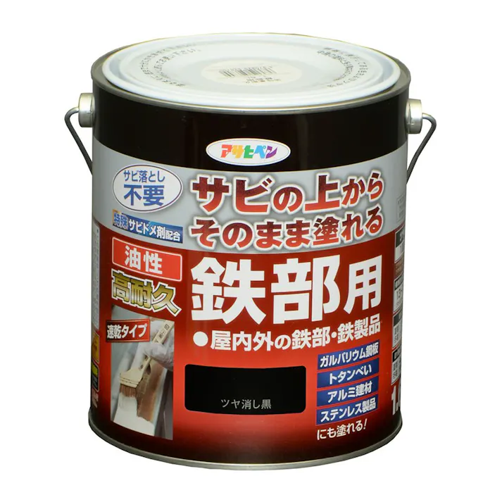 サビの上からそのまま塗れる 油性 高耐久 鉄部用 ツヤ消し黒 1.6L