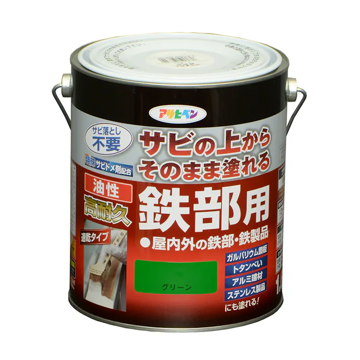 サビの上からそのまま塗れる 油性 高耐久 鉄部用 グリーン 1.6L