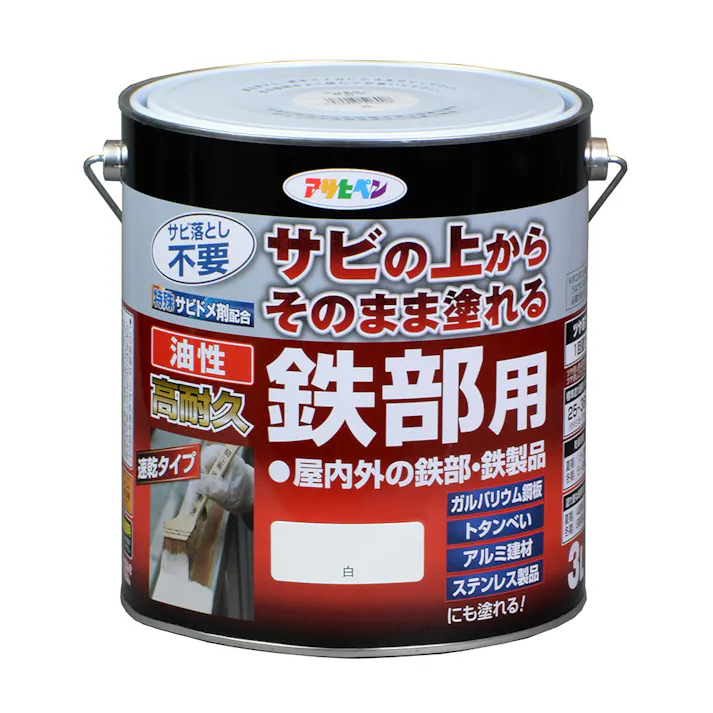 サビの上からそのまま塗れる 油性 高耐久 鉄部用 白 3L