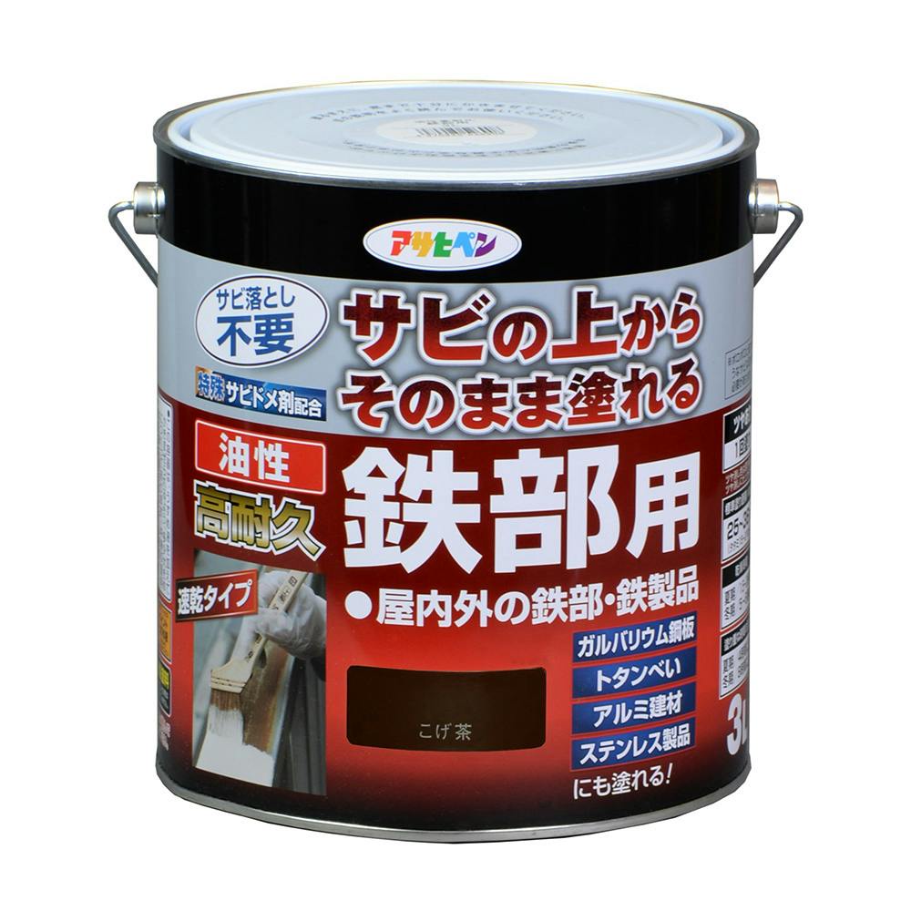 サビの上からそのまま塗れる 油性 高耐久 鉄部用 こげ茶 3L