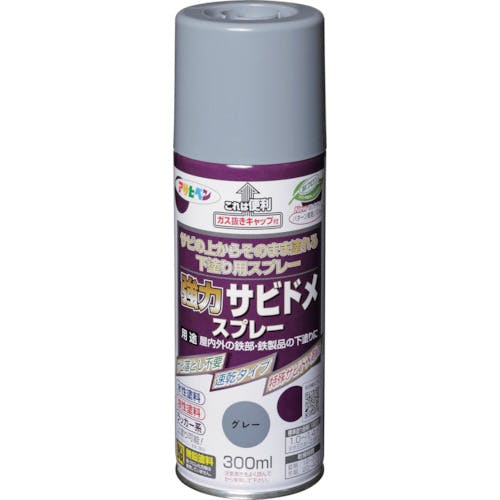 アサヒペン 強力サビドメスプレー 300ML グレー 527967 サビ止め塗料 アサヒペン 強力サビドメスプレー 300ML グレー 527967 サビ止め塗料