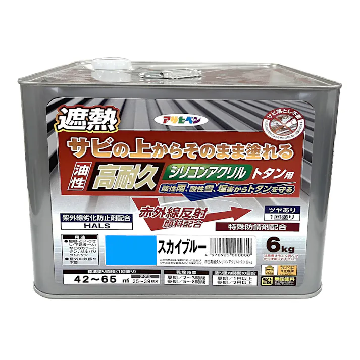 油性高耐久トタン用 遮熱タイプ スカイブルー 6kg