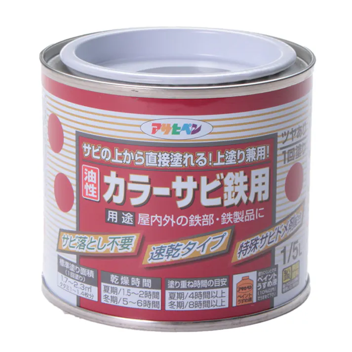 サビの上から直接塗れる 上塗り兼用 油性カラーサビ鉄用 青 1/5L(販売終了)