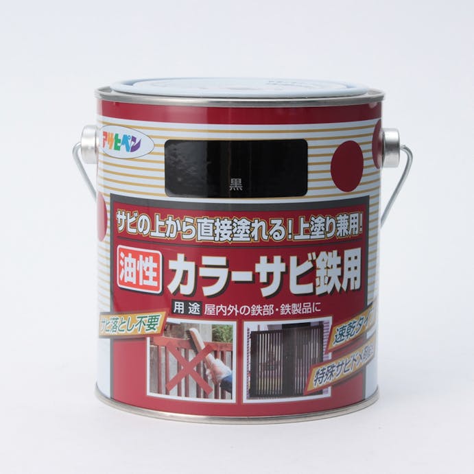 アサヒペン サビの上から直接塗れる 上塗り兼用 油性カラーサビ鉄用 黒 0.7L(販売終了)