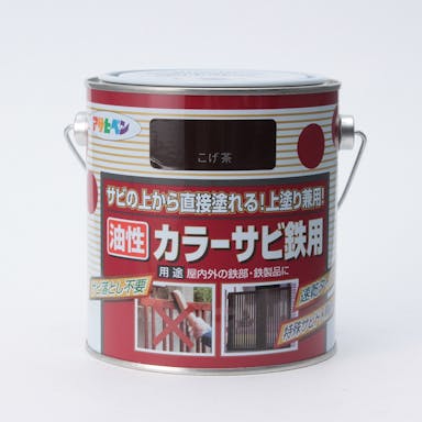 アサヒペン サビの上から直接塗れる 上塗り兼用 油性カラーサビ鉄用 こげ茶 0.7L(販売終了)
