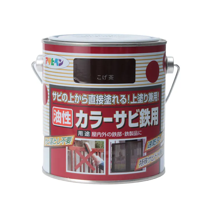サビの上から直接塗れる 上塗り兼用 油性カラーサビ鉄用 こげ茶 0.7L(販売終了)