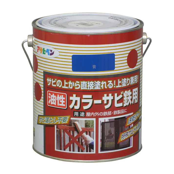 サビの上から直接塗れる カラーサビ鉄用 青 1.6L