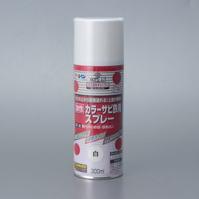 アサヒペン サビの上から直接塗れる 上塗り兼用 油性カラーサビ鉄用スプレー 白 300ml(販売終了)