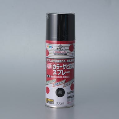 アサヒペン サビの上から直接塗れる 上塗り兼用 油性カラーサビ鉄用スプレー 黒 300ml(販売終了)
