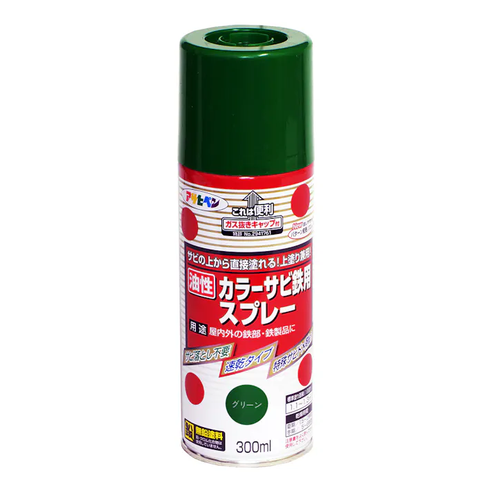 サビの上から直接塗れる カラーサビ鉄用スプレー グリーン 300ml