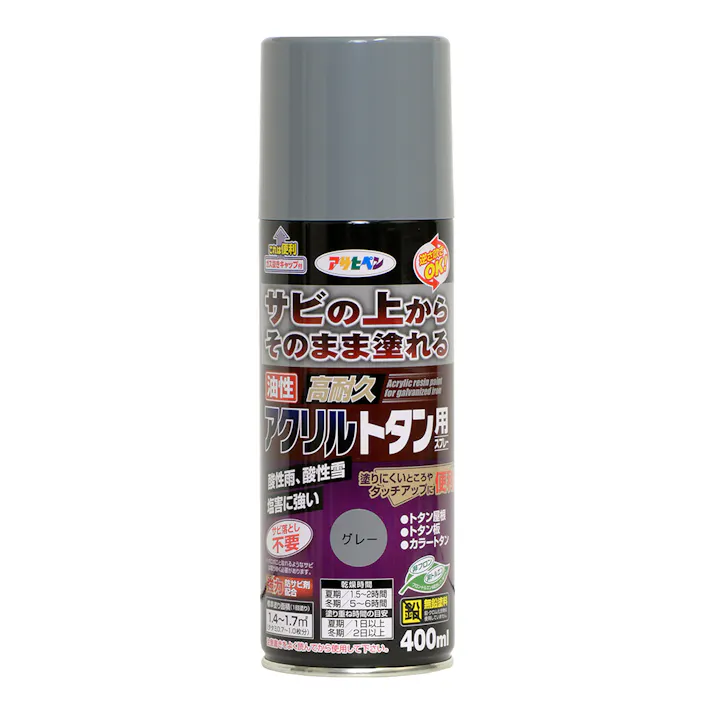 サビの上からそのまま塗れる 油性 高耐久 アクリルトタン用 スプレー グレー 400ml