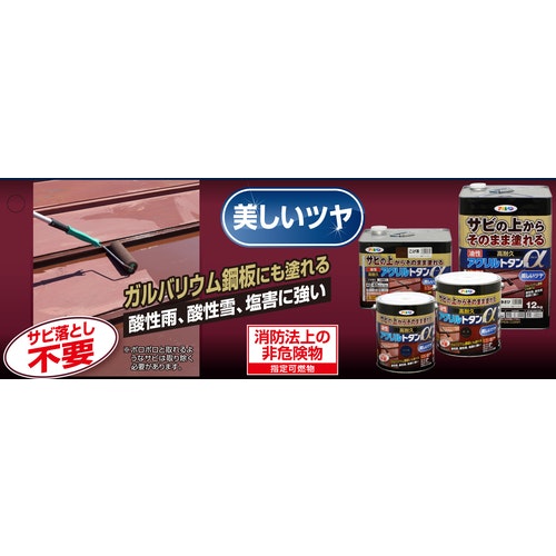 CAINZ-DASH】アサヒペン 油性高耐久アクリルトタン用α １．６ＫＧ 新茶【別送品】｜ホームセンター通販【カインズ】