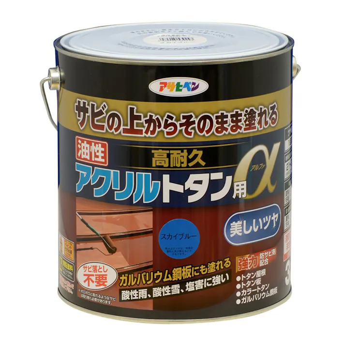 サビの上からそのまま塗れる 油性 高耐久 アクリルトタン用α スカイブルー 3kg