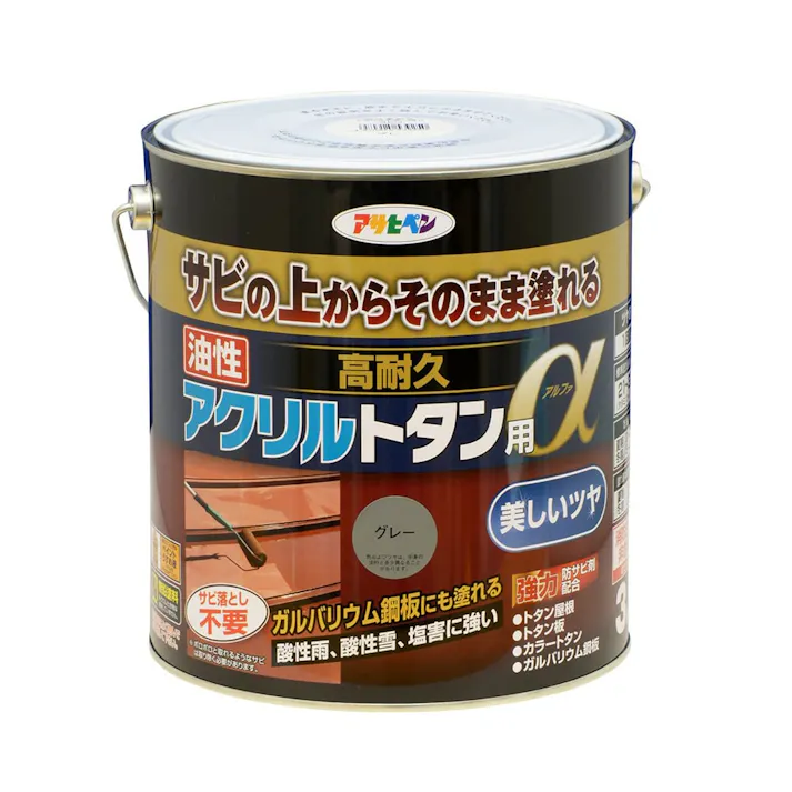 サビの上からそのまま塗れる 油性 高耐久 アクリルトタン用α グレー 3kg