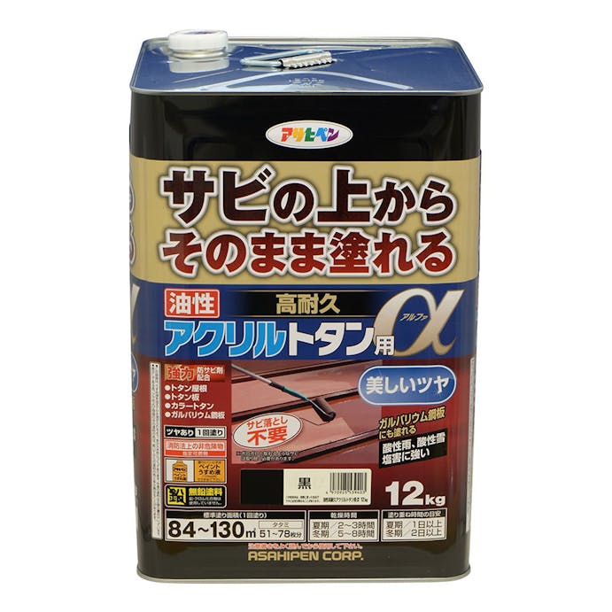 アサヒペン サビの上からそのまま塗れる 油性 高耐久 アクリルトタン用α 黒 12kg