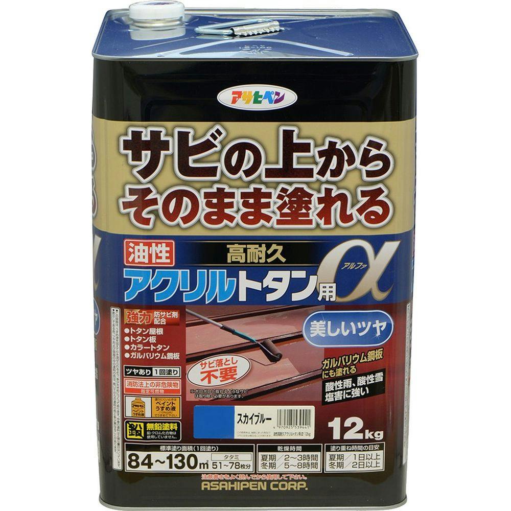 サビの上からそのまま塗れる 油性 高耐久 アクリルトタン用α スカイブルー 12kg 屋根・トタン塗料 サビの上からそのまま塗れる 油性 高耐久 アクリルトタン用α スカイブルー 12kg 屋根・トタン塗料