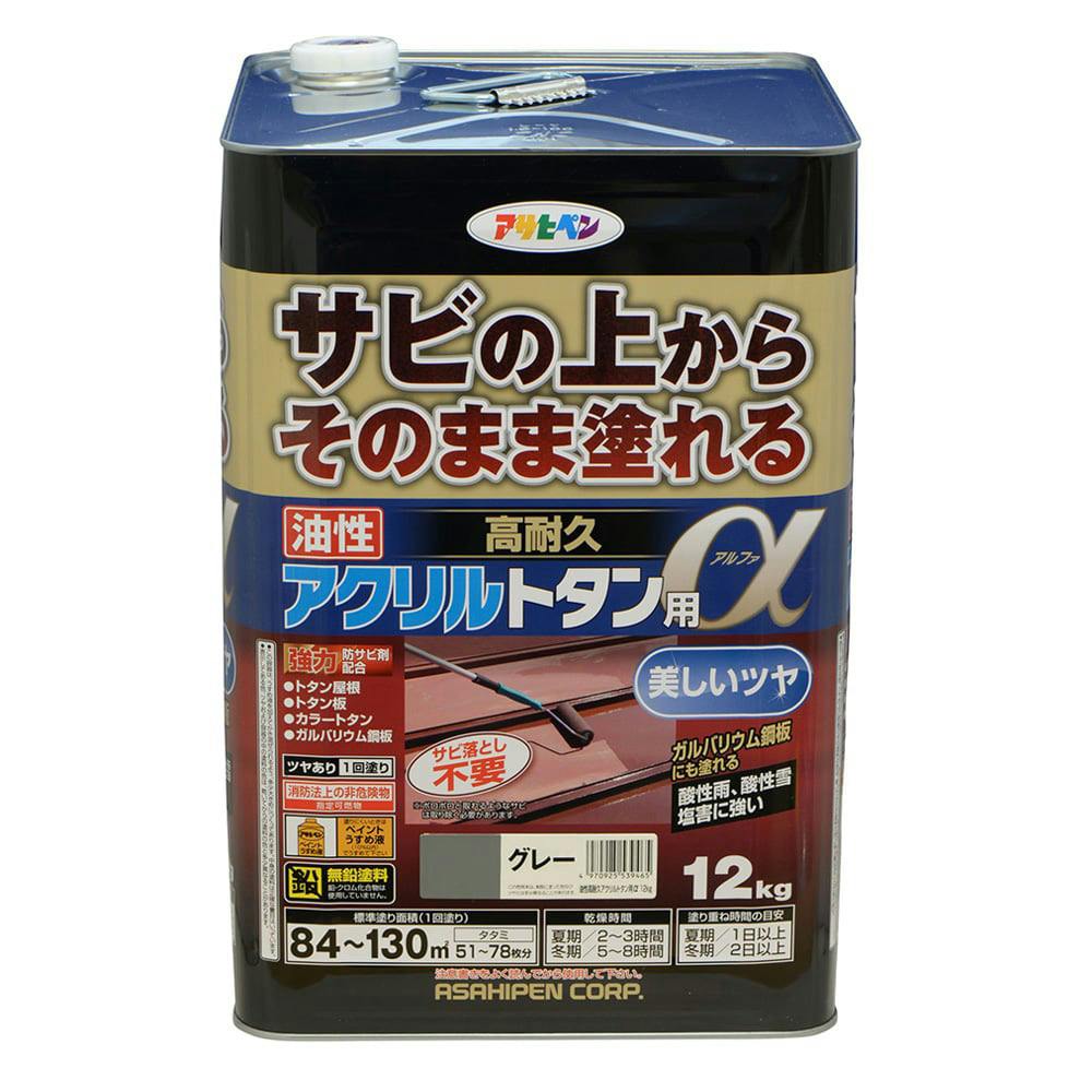 油性塗料・ペンキ アサヒペン 油性高耐久アクリルトタン用α グレー