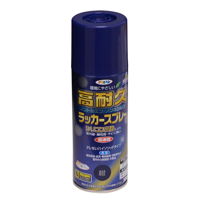 高耐久ラッカースプレー 紺 300ml
