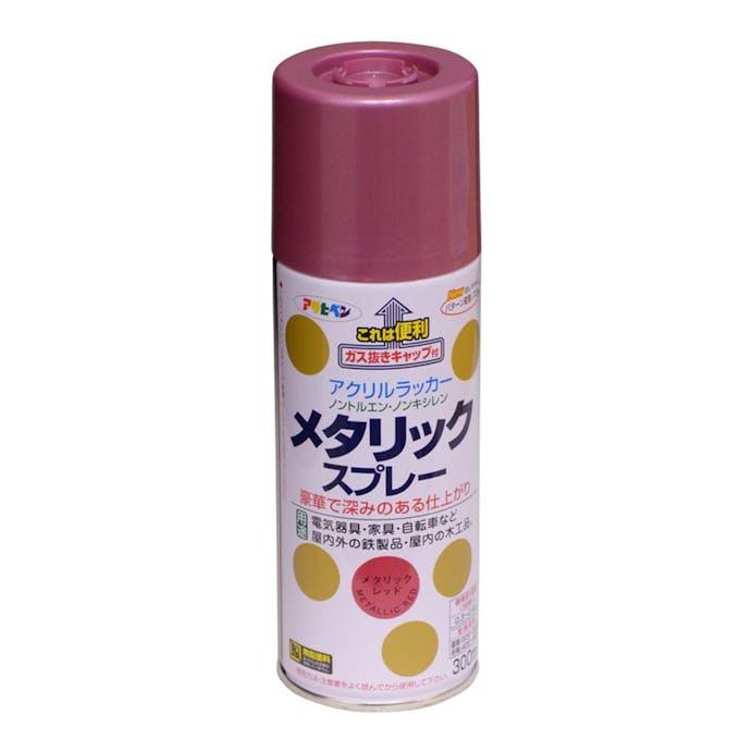 アサヒペン メタリックスプレー メタリックレッド 300ml