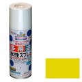 アサヒペン 多用途水性スプレー イエロー 420ml(販売終了)