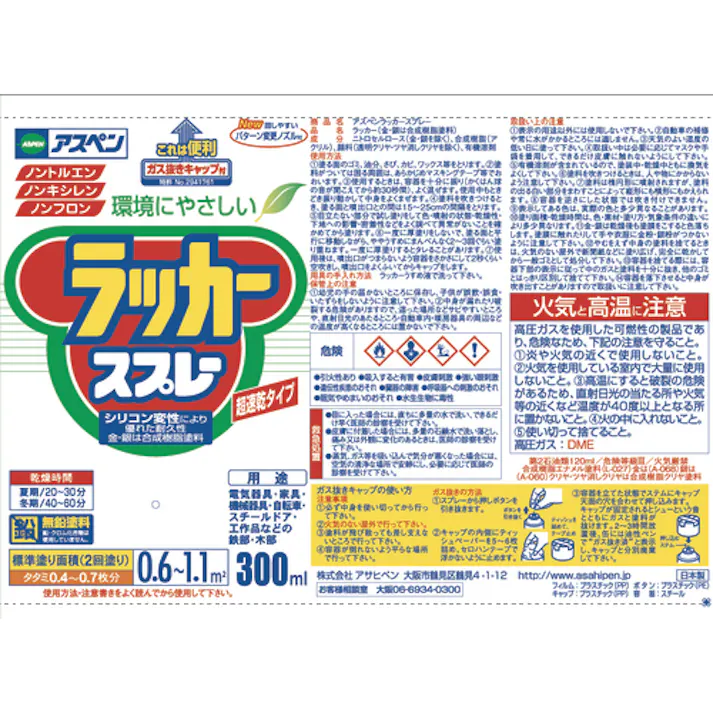 【CAINZ-DASH】アサヒペン アスペンラッカースプレー300ml 銀 568038【別送品】