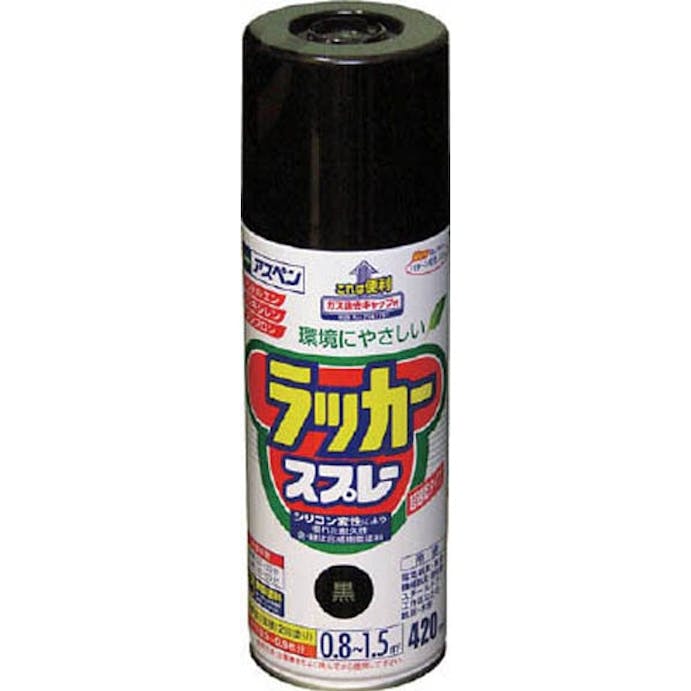 アスペン ラッカースプレー 黒 420ml