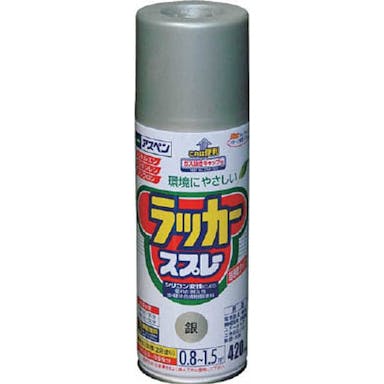 アスペン ラッカースプレー 銀 420ml